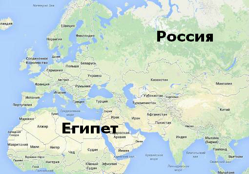 Египет турция россия. Карта Россия Египет.